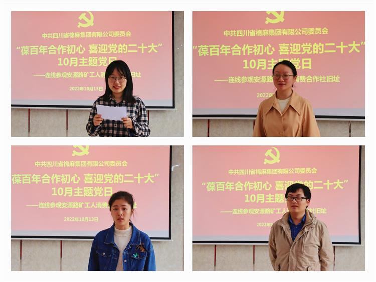 集團公司黨委開展“葆百年合作初心、喜迎黨的二十大”10月主題黨日活動 (2)(1).jpg